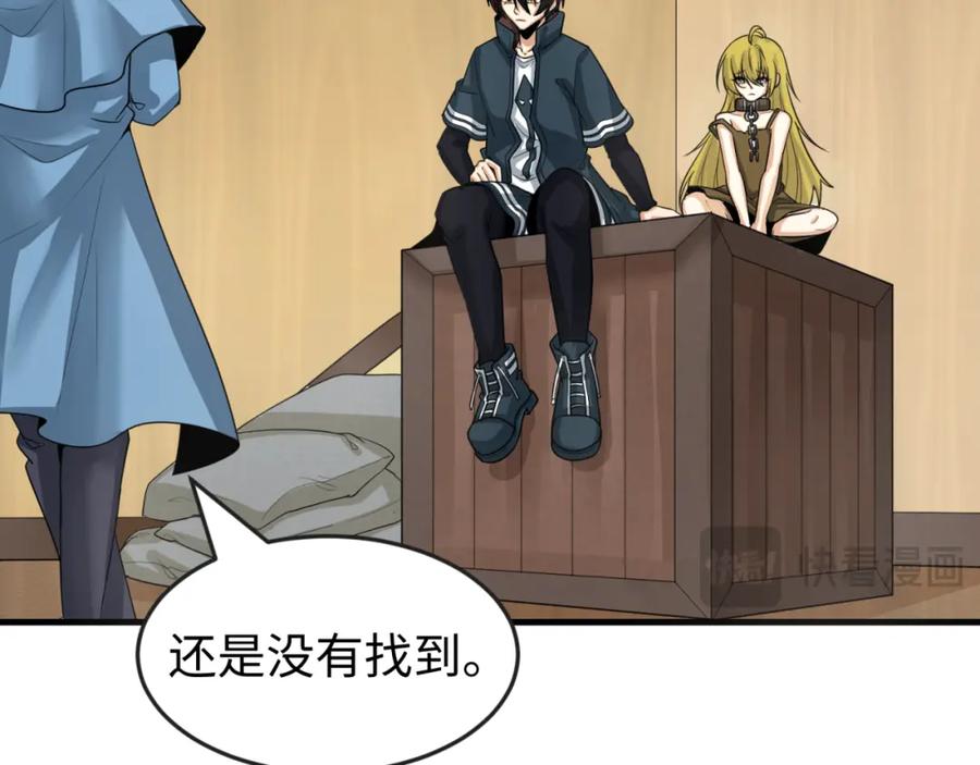 全球诡异时代 第166话 第二枚灵魂碎片 第51页