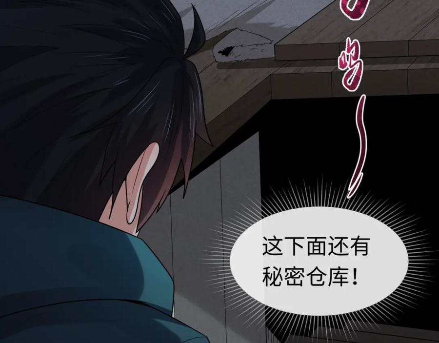 全球诡异时代 第166话 第二枚灵魂碎片 第143页