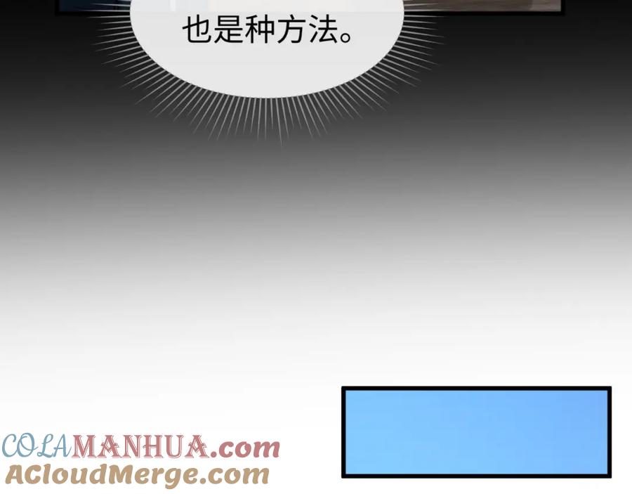全球诡异时代 第166话 第二枚灵魂碎片 第37页