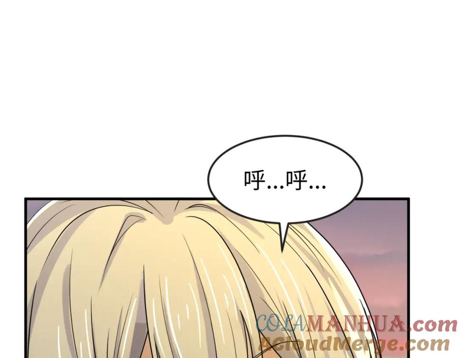 全球诡异时代 第166话 第二枚灵魂碎片 第93页