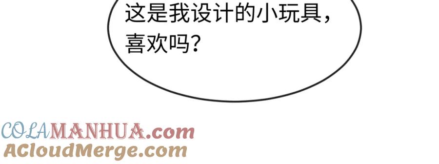 全球诡异时代 第166话 第二枚灵魂碎片 第113页