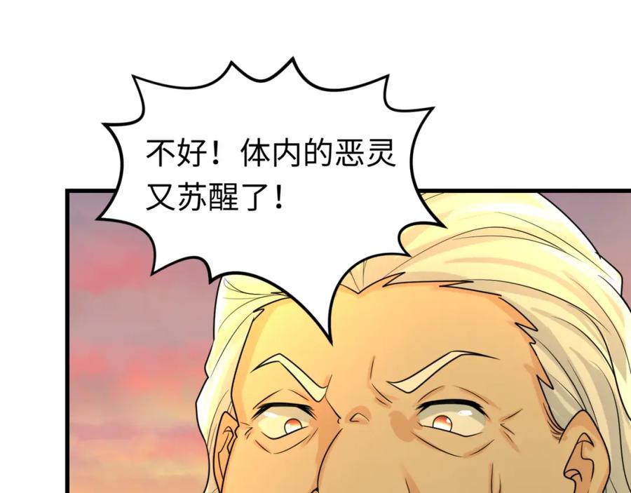 全球诡异时代 第166话 第二枚灵魂碎片 第87页