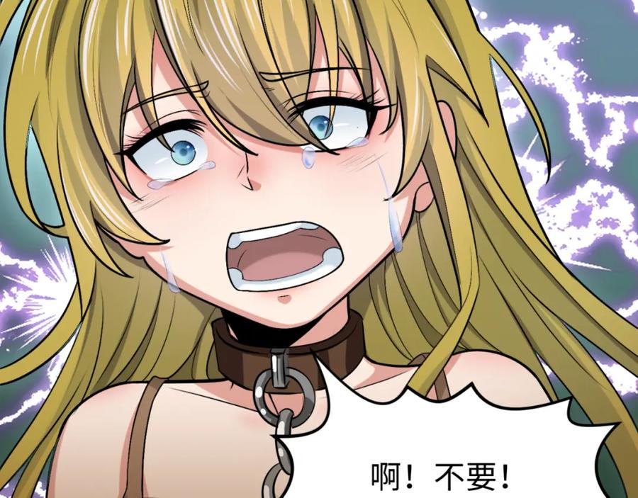 全球诡异时代 第166话 第二枚灵魂碎片 第10页