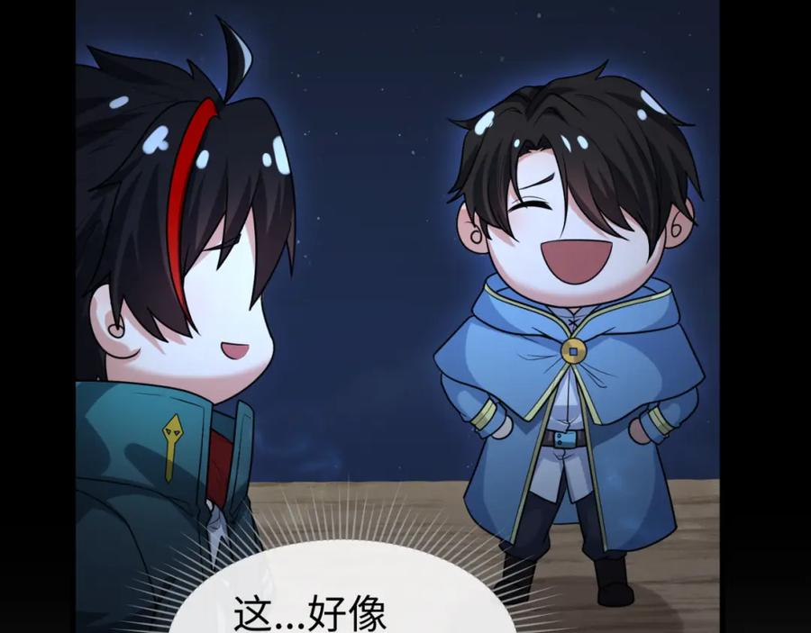 全球诡异时代 第166话 第二枚灵魂碎片 第36页