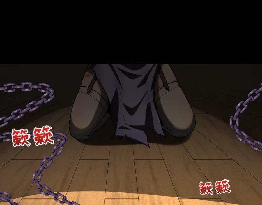 全球诡异时代 第166话 第二枚灵魂碎片 第151页