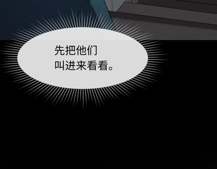 全球诡异时代 第166话 第二枚灵魂碎片 第144页