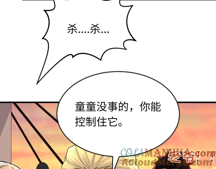 全球诡异时代 第166话 第二枚灵魂碎片 第89页