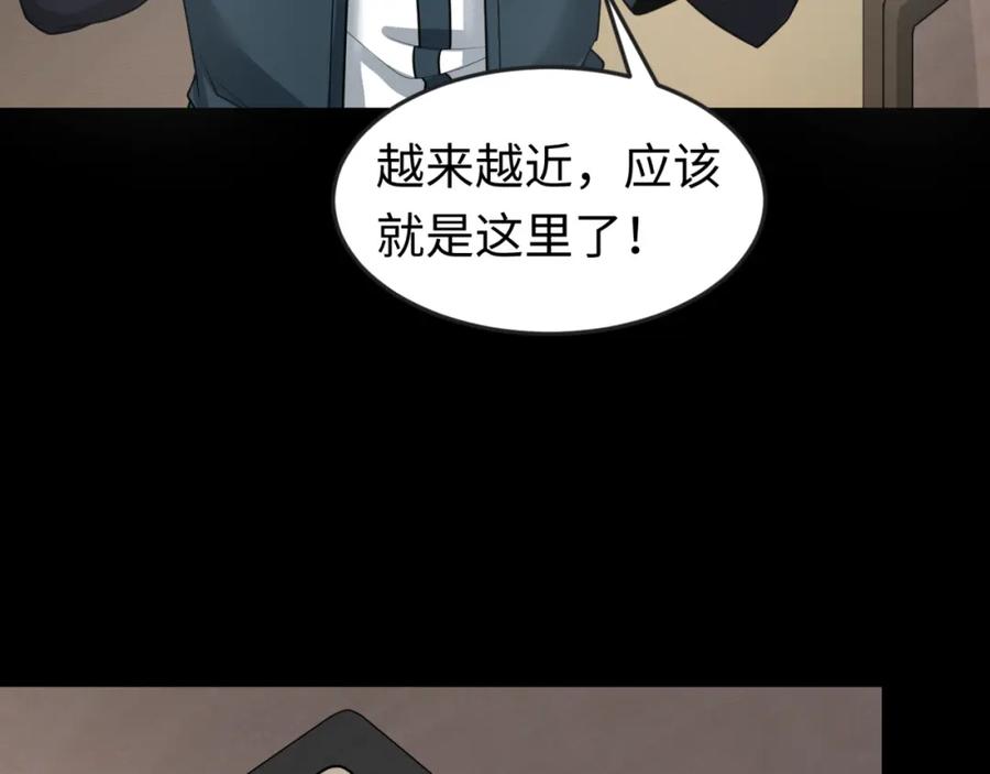 全球诡异时代 第166话 第二枚灵魂碎片 第66页
