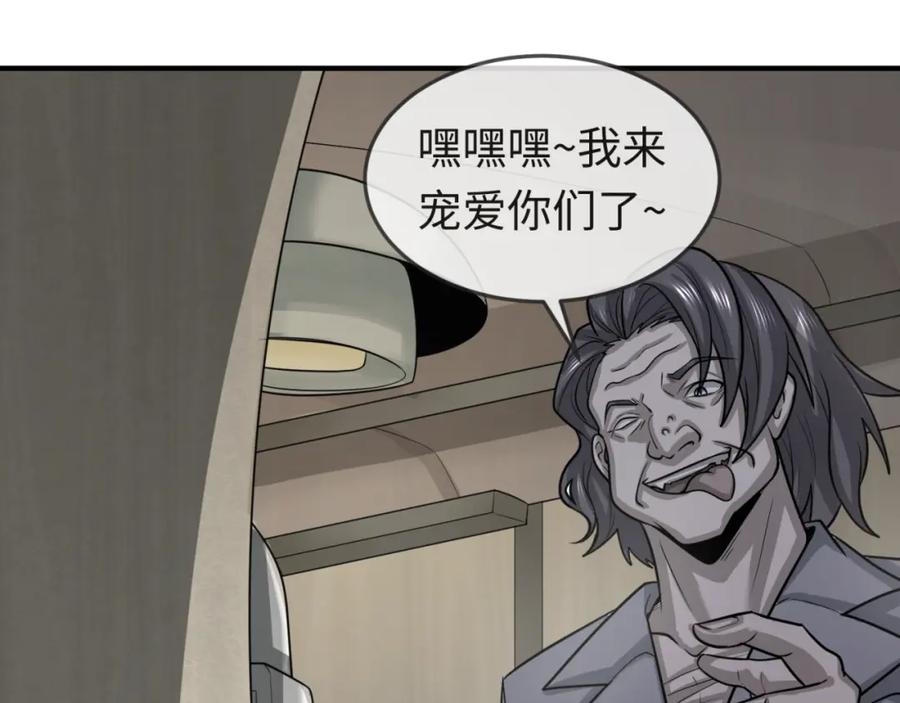 全球诡异时代 第166话 第二枚灵魂碎片 第55页