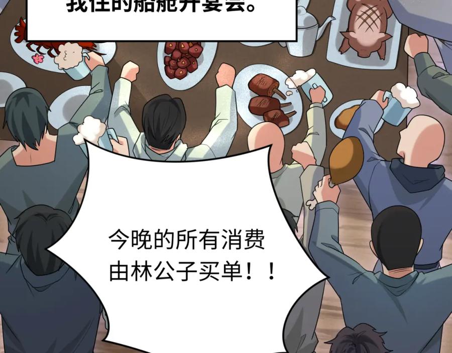 全球诡异时代 第166话 第二枚灵魂碎片 第46页