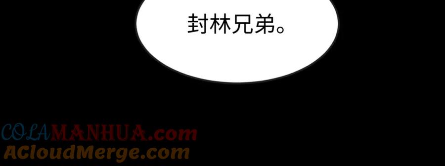 全球诡异时代 第166话 第二枚灵魂碎片 第25页