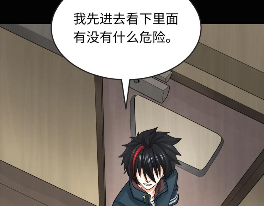 全球诡异时代 第166话 第二枚灵魂碎片 第62页