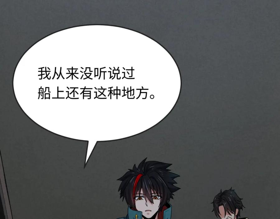 全球诡异时代 第166话 第二枚灵魂碎片 第146页