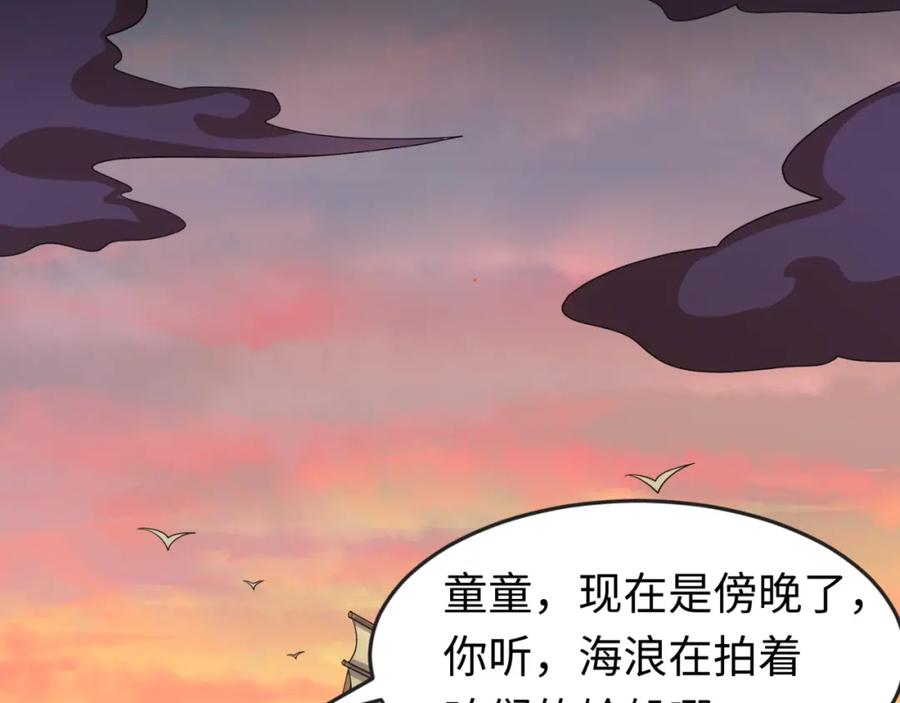 全球诡异时代 第166话 第二枚灵魂碎片 第75页