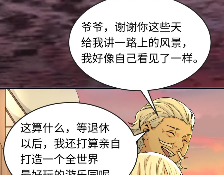 全球诡异时代 第166话 第二枚灵魂碎片 第78页