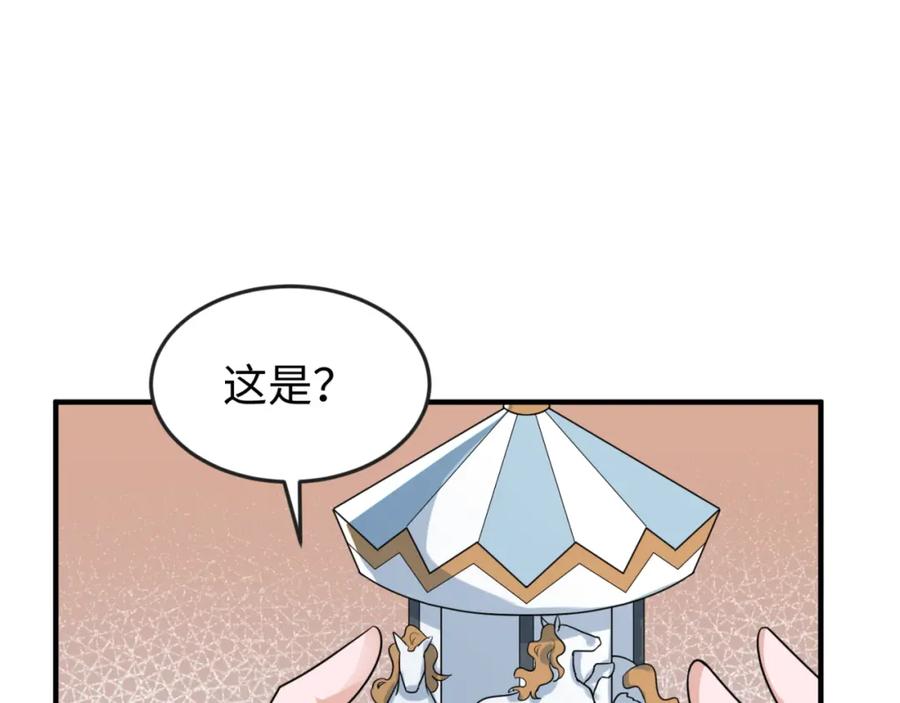 全球诡异时代 第166话 第二枚灵魂碎片 第111页