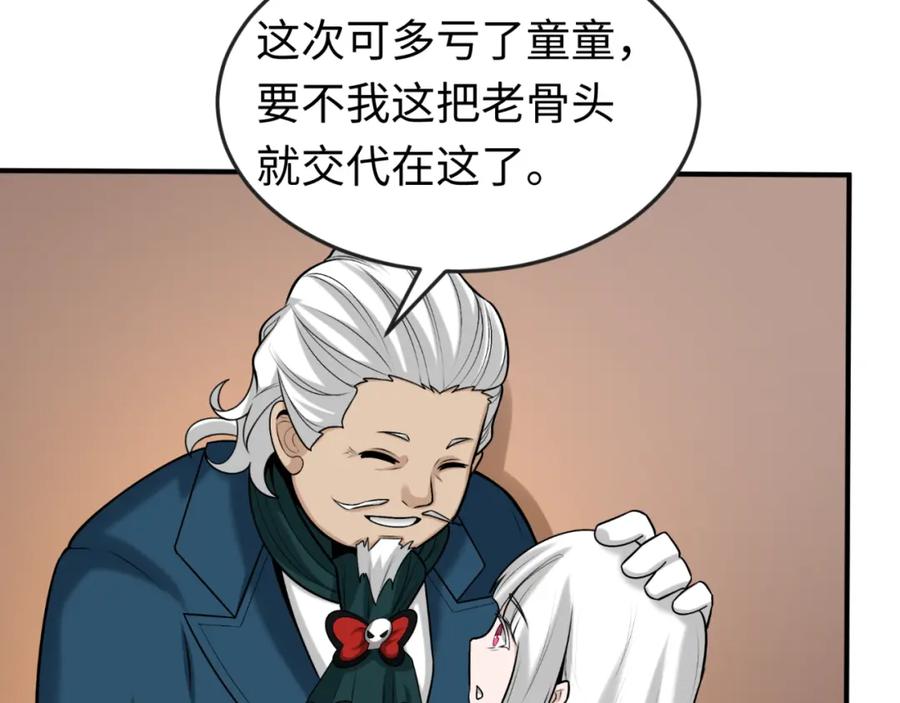 全球诡异时代 第166话 第二枚灵魂碎片 第131页