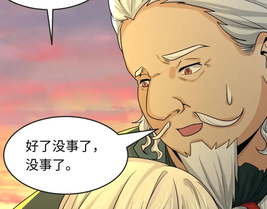 全球诡异时代 第166话 第二枚灵魂碎片 第98页
