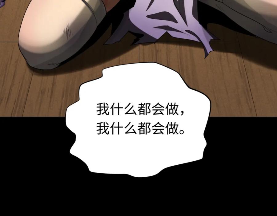 全球诡异时代 第166话 第二枚灵魂碎片 第156页