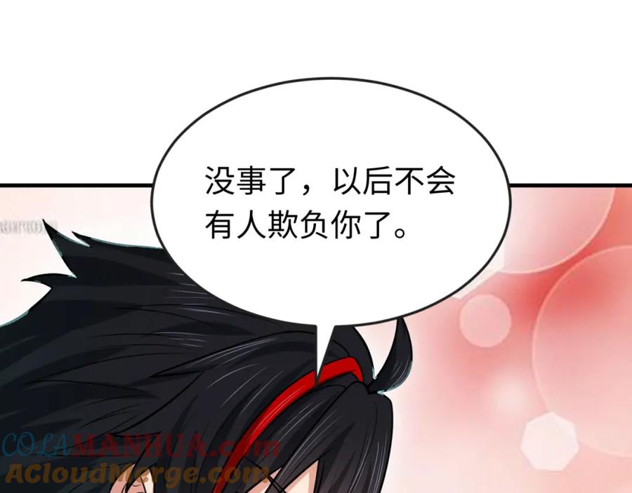 全球诡异时代 第166话 第二枚灵魂碎片 第17页