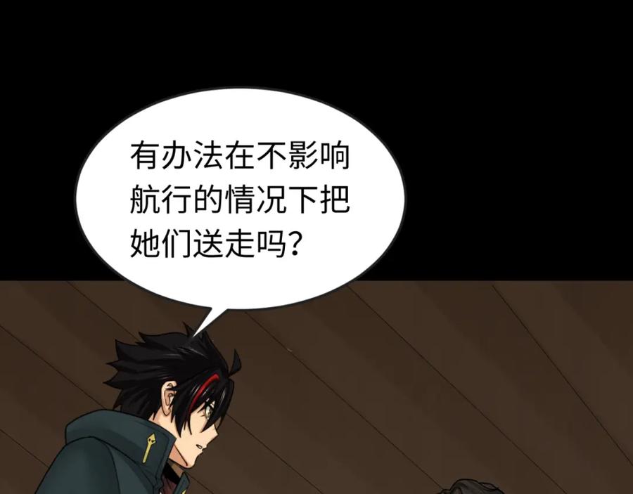 全球诡异时代 第167话 血妻 第56页