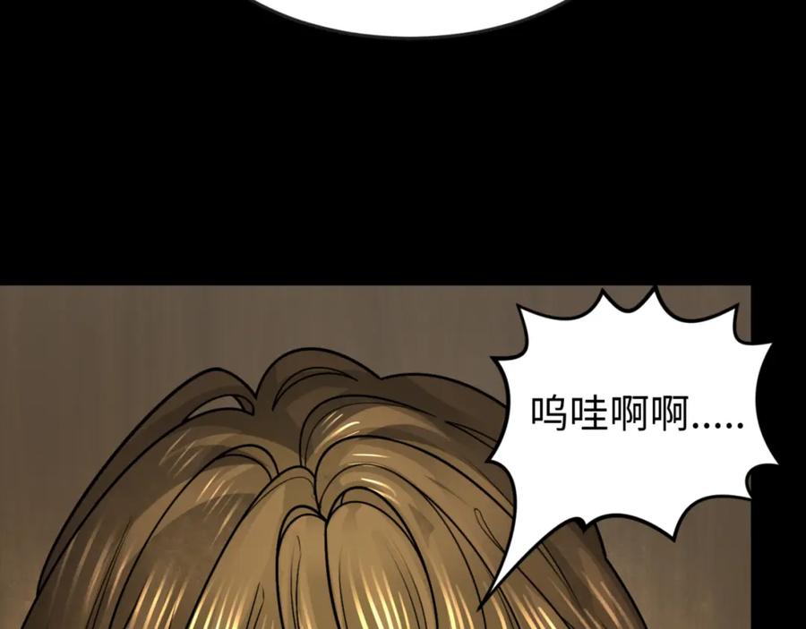 全球诡异时代 第167话 血妻 第52页