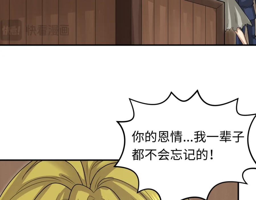 全球诡异时代 第167话 血妻 第102页