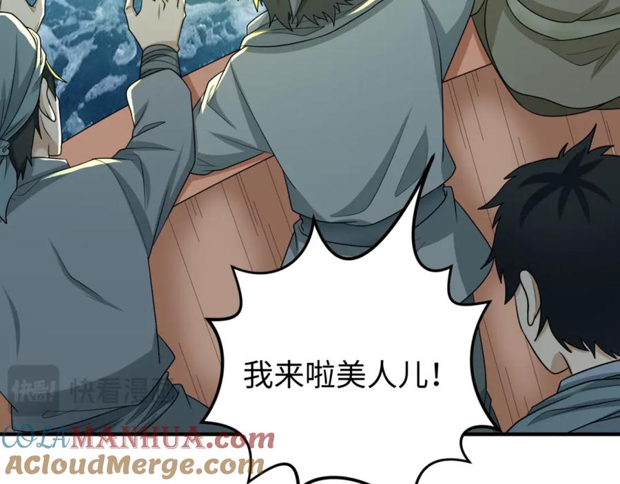 全球诡异时代 第167话 血妻 第129页