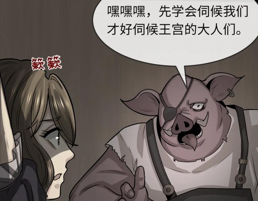 全球诡异时代 第167话 血妻 第50页