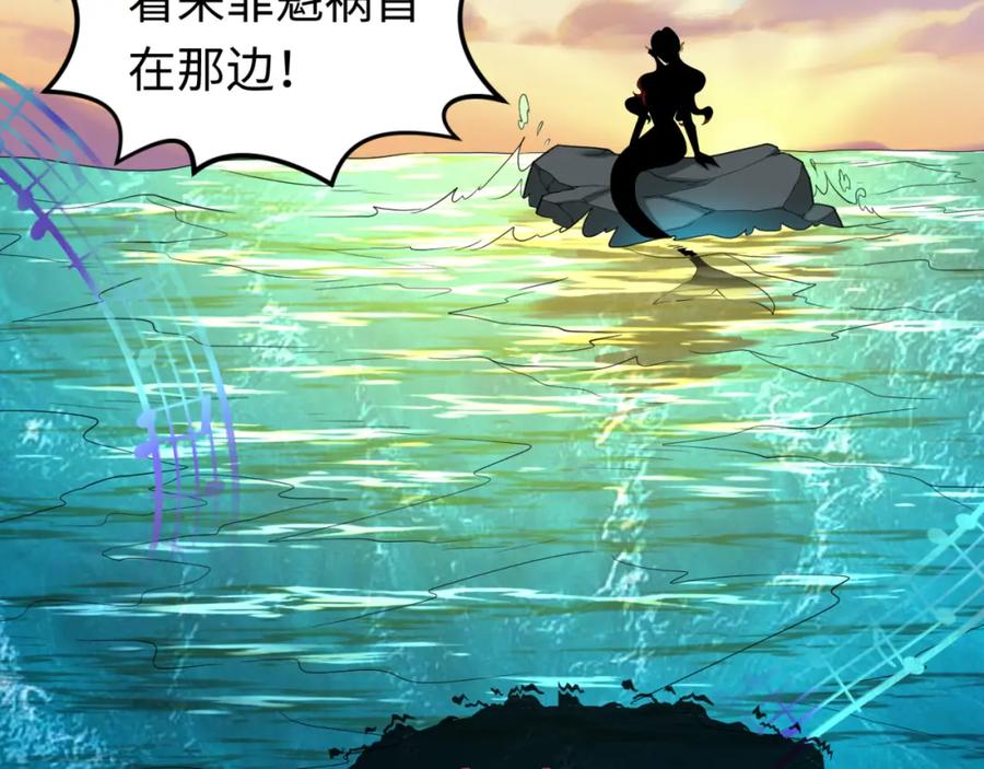 全球诡异时代 第167话 血妻 第123页