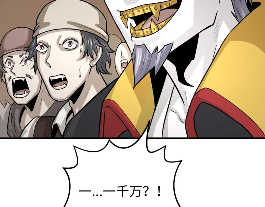 全球诡异时代 第167话 血妻 第66页