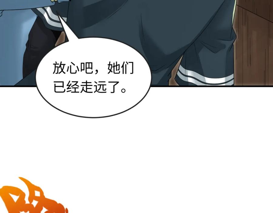 全球诡异时代 第167话 血妻 第107页