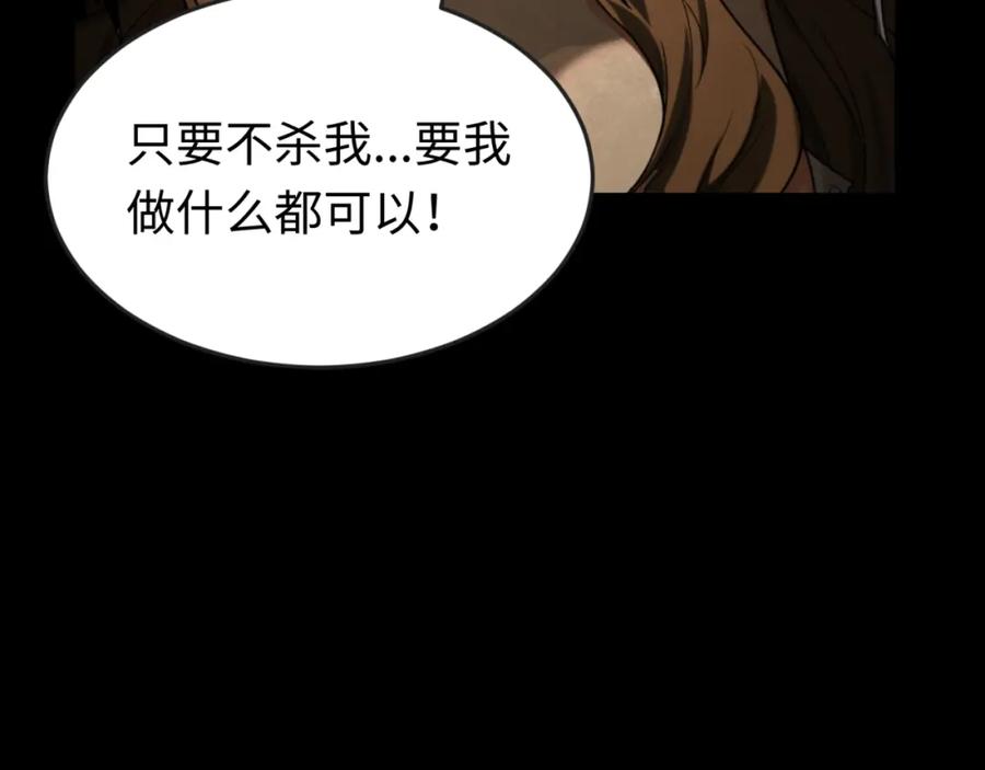 全球诡异时代 第167话 血妻 第18页