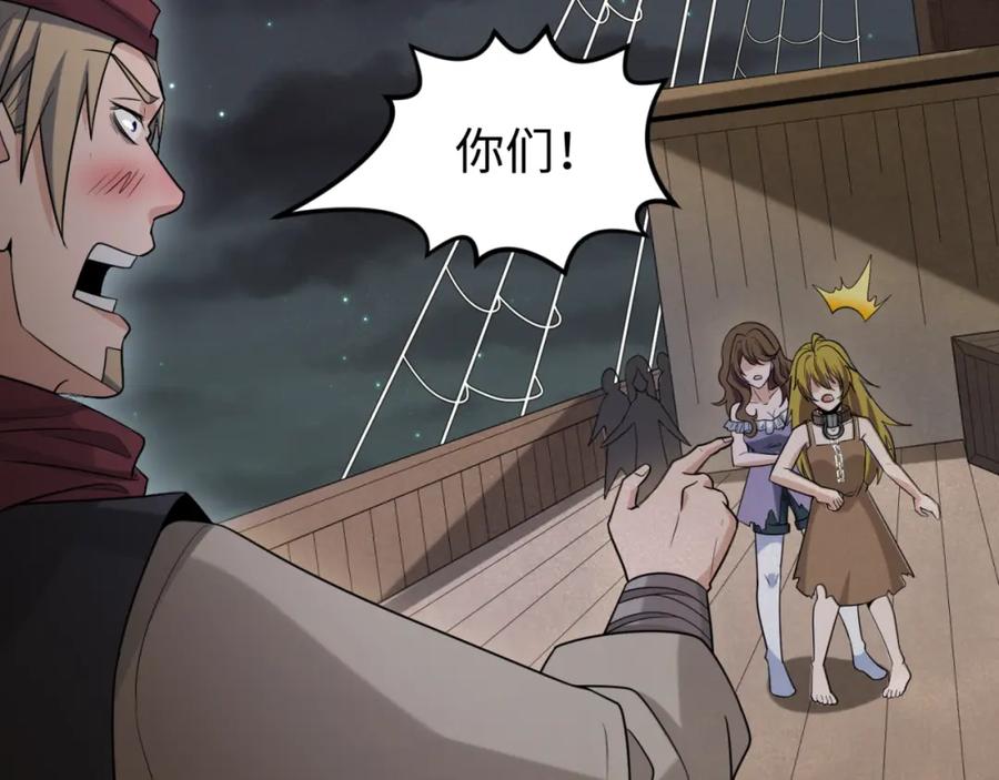 全球诡异时代 第167话 血妻 第82页