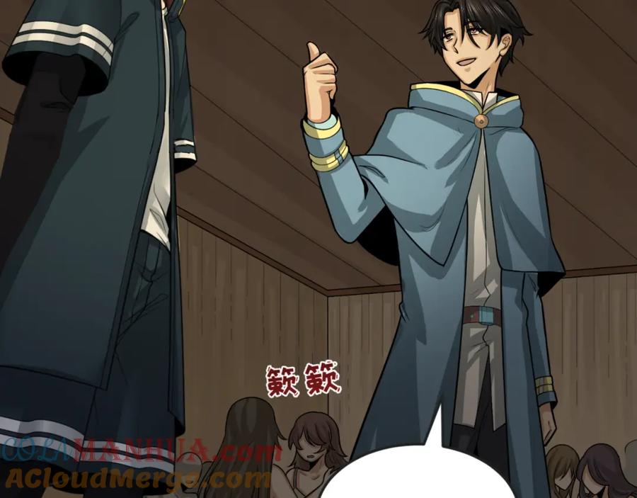 全球诡异时代 第167话 血妻 第57页