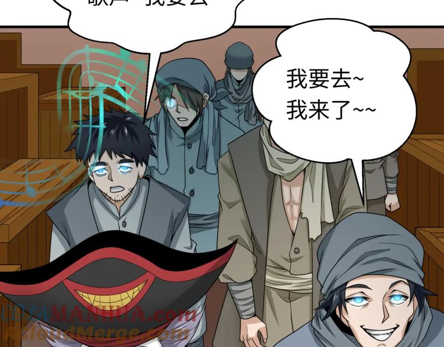 全球诡异时代 第167话 血妻 第125页