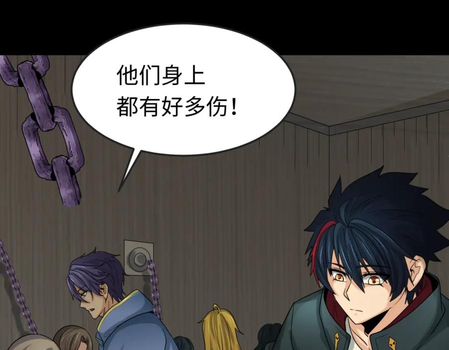 全球诡异时代 第167话 血妻 第32页