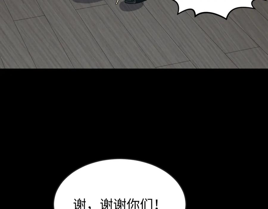全球诡异时代 第167话 血妻 第39页
