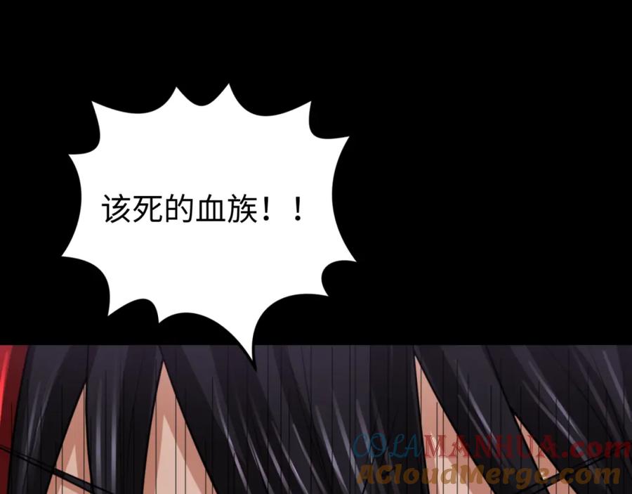 全球诡异时代 第167话 血妻 第5页