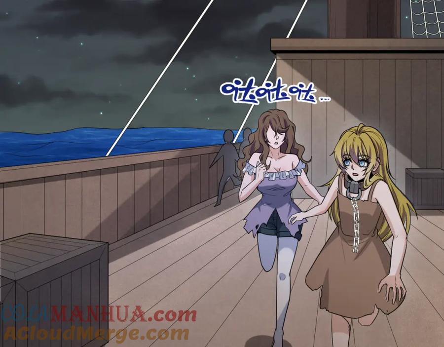 全球诡异时代 第167话 血妻 第77页