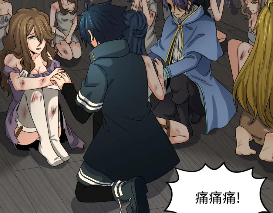 全球诡异时代 第167话 血妻 第38页