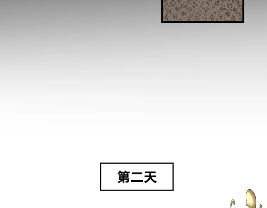 全球诡异时代 第167话 血妻 第59页