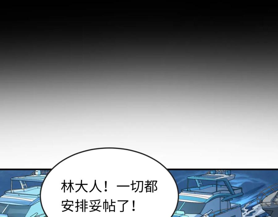 全球诡异时代 第167话 血妻 第91页