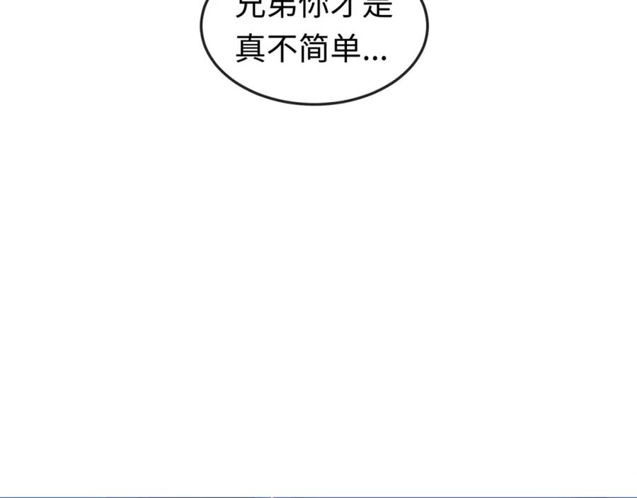 全球诡异时代 第167话 血妻 第94页