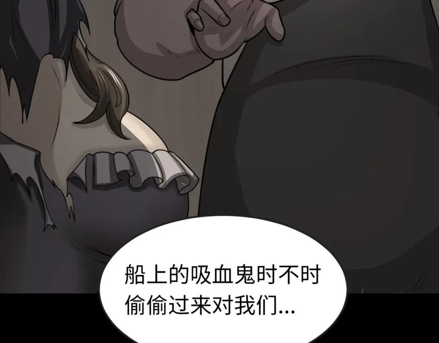 全球诡异时代 第167话 血妻 第51页