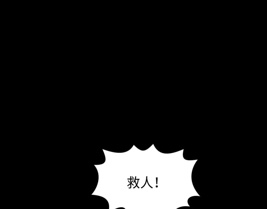 全球诡异时代 第167话 血妻 第26页