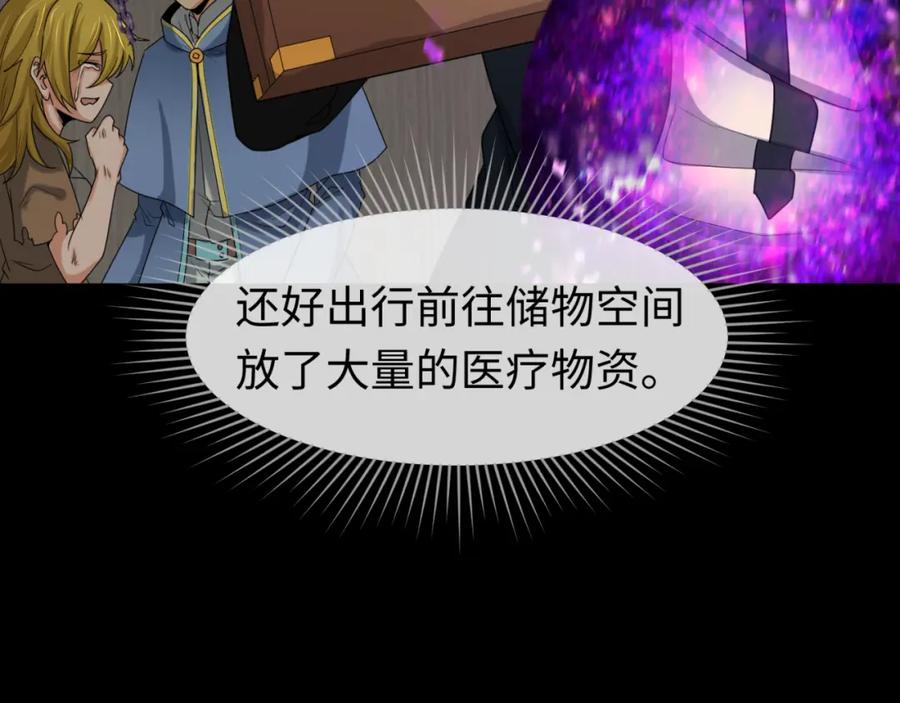 全球诡异时代 第167话 血妻 第36页