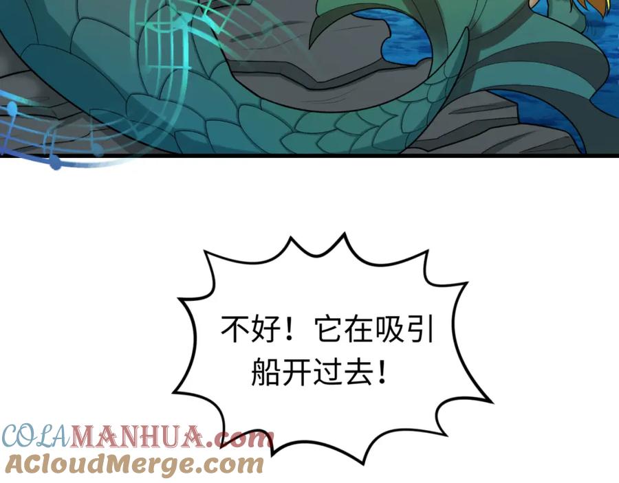 全球诡异时代 第167话 血妻 第133页
