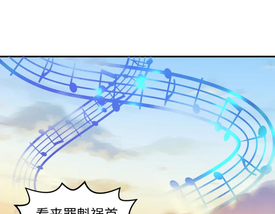 全球诡异时代 第167话 血妻 第122页