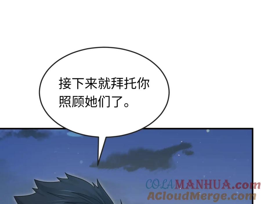 全球诡异时代 第167话 血妻 第97页